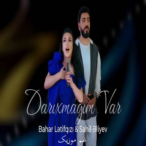 بهار لطیف قیزی و ساحل علیو داریخماغیم وار